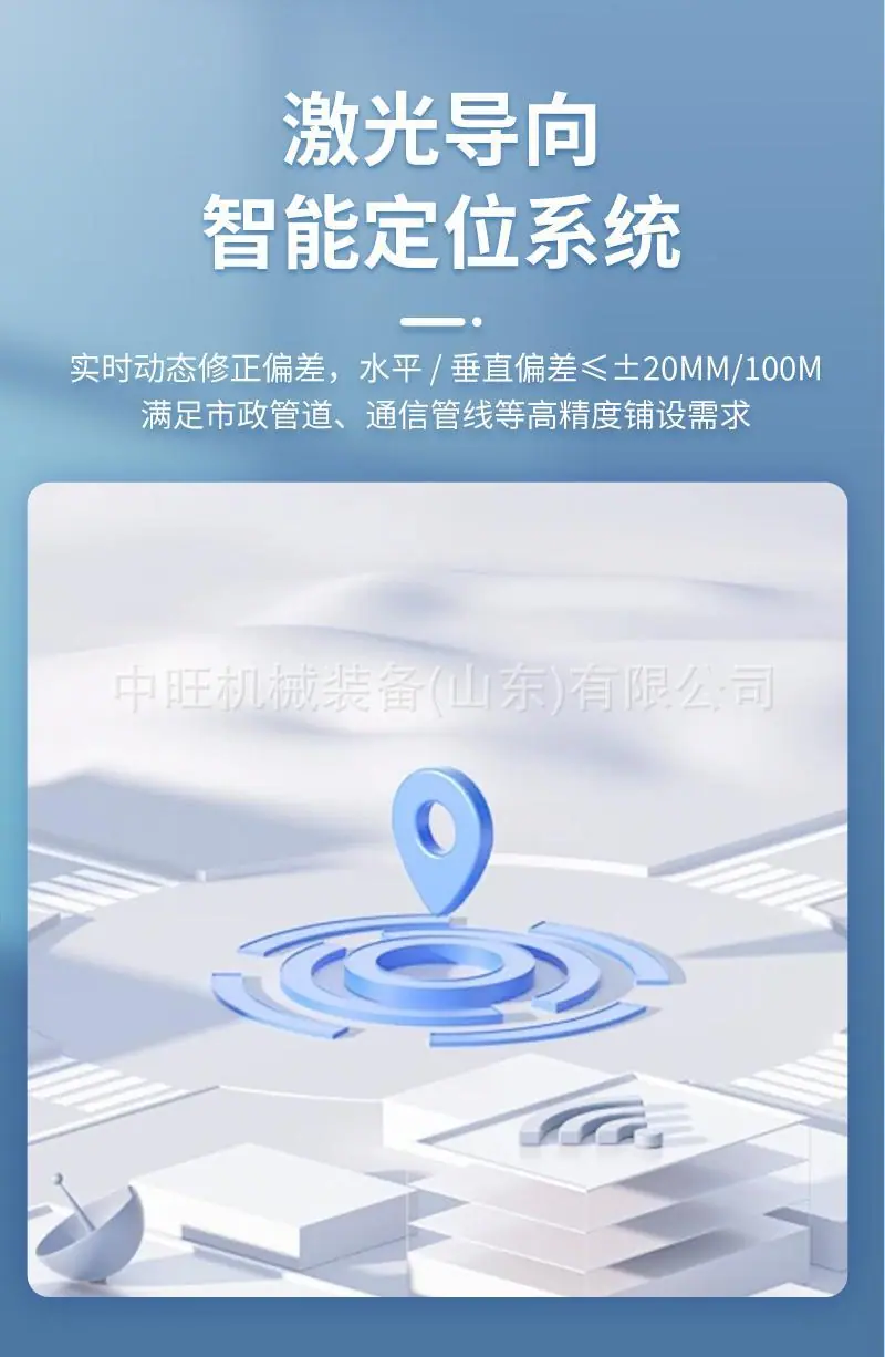 顶管机详情页 (5).jpg