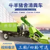 Carro transportador de esterco tipo raspador, tração simples, pá de manejo para criação, caminhão de esterco, hidráulico, auto-descarregável, equipamento de pá de esterco de três rodas