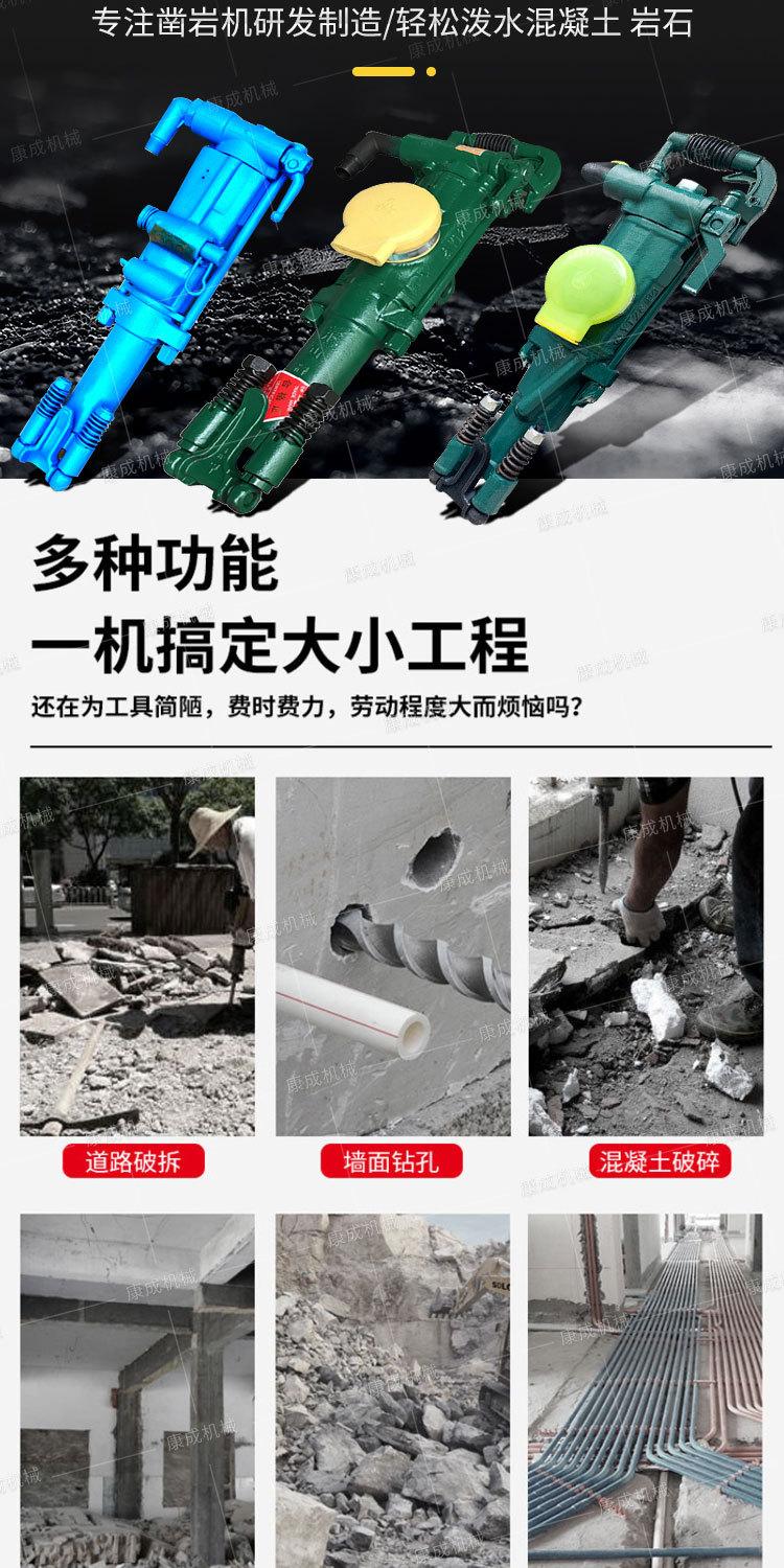 康成凿岩机系列详情1_03.jpg