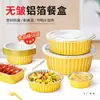 Caja de Papel de Aluminio Olla Desechable para Hot Pot Tazón para Freidora de Aire Olla de Papel de Aluminio para Exteriores Empaque para Llevar Lonchera de Papel de Aluminio