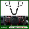 Adecuado para 22-25 Acura Mdx/Tlx Modificado Fibra de Carbono Interior Cubierta de Volante Tira Decorativa de Control Central