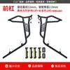 Adecuado para Guardabarros de Choque Gwangyang Ks125, Parachoques de Tubo de Escape Delantero y Trasero, Modificación de Envolvente de Motocicleta, Parabrisas Protector