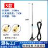 Antena Sucker de Alto Ganho 5g Full Netcom 2g 3g 4g lte GSM/GPRS NB-LOT 470/510m