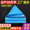 Lona de Plástico PE Tela Impermeable Doble Azul 140g Aislamiento Térmico Exterior Protección Solar Cubierta para Lluvia de Camión Cubierta Gruesa para Sombrilla