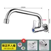 Grifo de Cocina Monomando de Agua Fría Montado en Pared de Cobre Puro, Grifo para Fregadero de 4 Puntos para Lavar Verduras, Lavabo de Balcón, Uso Doméstico, Entrada Lateral Giratoria