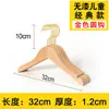 Venta al por mayor de fábrica Especial Percha de Madera Maciza Sin Pintar para Pantalones Pinzas Antideslizantes Sin Pintar para Pantalones Colgador de Ropa para Colgar Pantalones Almacenamiento Pinzas Multifuncionales para Faldas