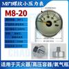 M8 * 1 hilo presión constante luminoso reloj pequeño color monocromático 5-40mpa diámetro 25mm 30MPA accesorios de bomba de aire de alta presión