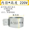 Máquina de Moldagem por Injeção 220V Anel de Aquecimento de Placa Revestida de Alumínio Extrusora Circular Anel de Aquecimento Elétrico Barril Anel de Aquecimento Elétrico