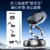 Soporte Popular para Coche con Succión Magnética de Vacío, Soporte para Coche Adhesivo a la Pantalla, Soporte para Coche de Navegación