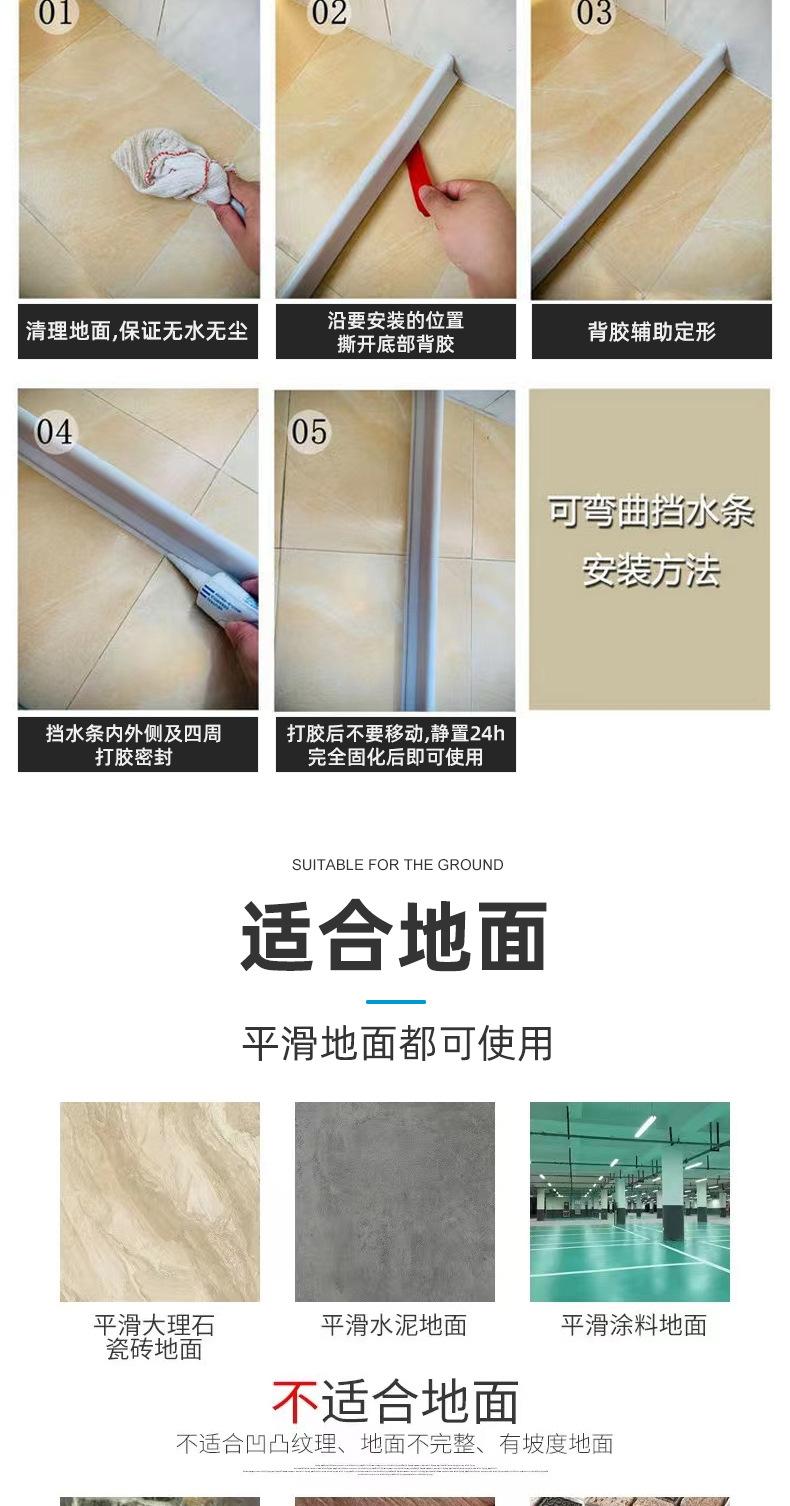 L型挡水条详情页2_10
