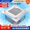 Unidade fan coil de cassete de quatro lados unidade fan coil de teto unidade fan coil de cassete ar condicionado de água para resfriamento e aquecimento embutido