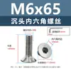Tornillos de acero inoxidable 304 cabeza avellanada hexágono interior, tornillos para máquina cabeza avellanada, tornillos de cabeza plana m1.6m2m2.5m3m4m5m6
