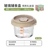 Caja de Suplemento Alimenticio de Vidrio para Bebé, Apta para Cocinar al Vapor, Resistente a Altas Temperaturas, Taza Completa de 240 ml, Caja Sellada para Almacenamiento Congelado, Especial para Cocinar Huevos al Vapor