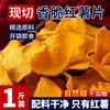 Batatas Chips de Batata Doce Crocantes Corte Original Fatias Crocantes Batata Doce Seca Sabor Original Puro Feito à Mão Sem Açúcar Adicionado Batata Doce em Fatias Finas Lanche Pequeno