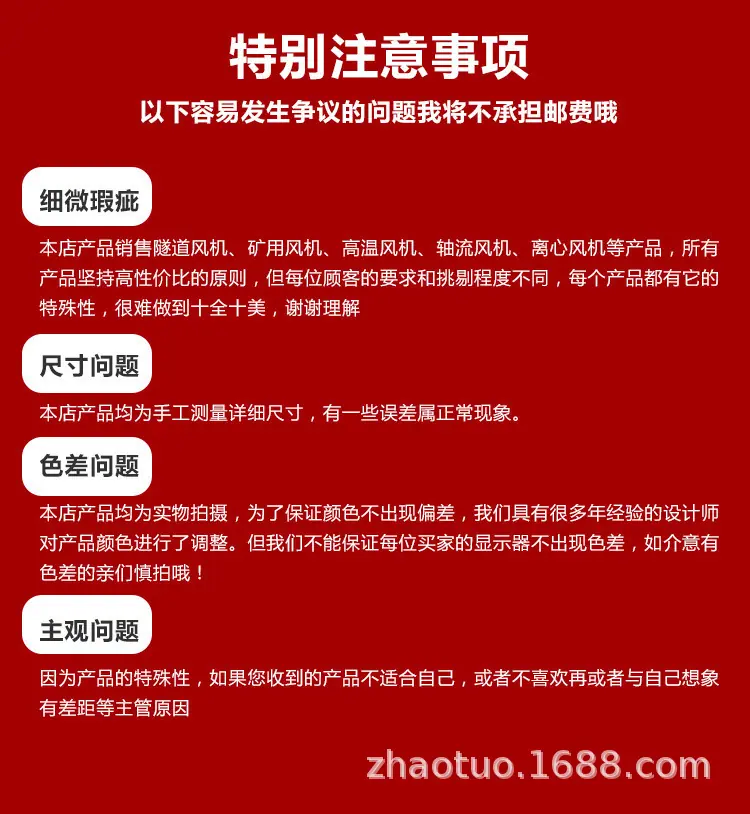 1688详情7.jpg