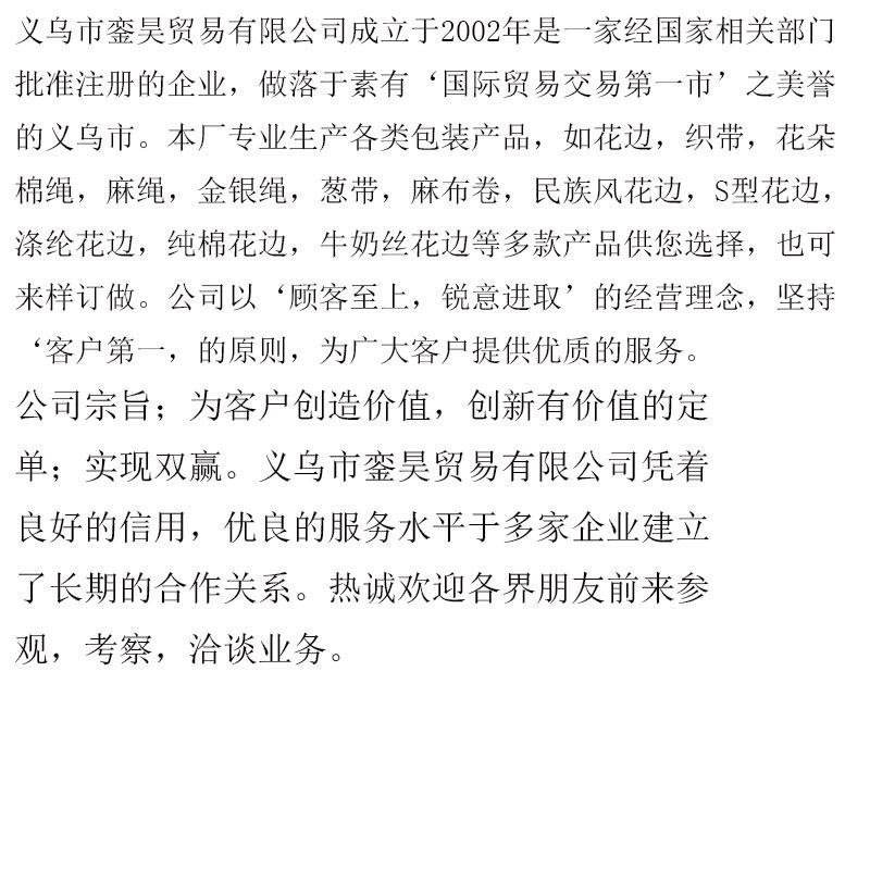 图文公司介绍1