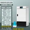 Incubadora bioquímica, luz de moho e incubadora de germinación climática, caja de eclosión, cámara de temperatura y humedad constantes de laboratorio, cámara de prueba