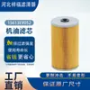 Suministro de Fabricantes Filtros de Aceite de Venta Caliente Transfronterizos 15613-Ev051 15613Ev052 Elementos de Filtro de Aceite