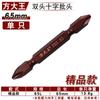 Fang Dawang cabeza de destornillador alargada destornillador eléctrico cabeza de destornillador hexagonal cruzada de aire cabeza de giro para taladro manual magnético fuerte