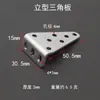 Piezas de Fijación de Aleación de Aluminio, Piezas de Conexión, Placas Cuadradas con Agujeros, Placas Triangulares Verticales, Piezas de Ensamblaje de Modelo Pequeño, Varias Especificaciones
