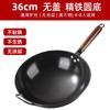 Wok de Hierro Tradicional Antiguo Forjado Wok de Zhangqiu Wok Hecho a Mano para el Hogar Sin Recubrimiento Antiadherente Fondo Redondo Quema de Gas