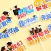 Decoración de Pastel para Temporada de Graduación, Nos Hemos Graduado, La Juventud No Terminará, Surcando el Viento y las Olas, El Futuro Es Prometedor, Tarjeta de Enchufe