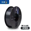 Filamento para impressão 3D pla básico 1,75mm 3,0mm material abs 1kg Fosco Adequado para outros