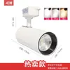 Spots de LED em trilho, spots de LED COB de sobrepor comerciais, luzes super brilhantes de alta intensidade para lojas de roupas e fábricas de roupas femininas