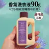 [Nova Fragrância de Verão] Zhanjia Detergente para Roupas Fragrância Floral Quatro Estações Fragrância Duradoura Proteção da Cor Suave Tamanho de Viagem 90ml
