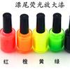 Boia de pintura de cauda flutuante boia de pintura tinta de amplificação fluorescente vermelho laranja amarelo verde preto e branco diluente equipamento de pesca acessórios de pesca