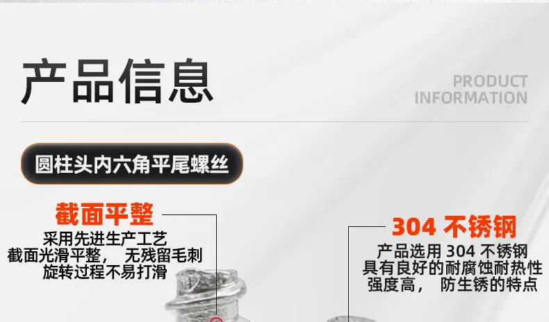 304不锈钢圆柱头内六角平尾自攻螺丝_03_10.jpg