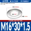 Guanwanki Aço Inoxidável 304 Arruela Redonda Ampliada Espessada Parafuso Metálico Arruela Plana Ultra-Fina M10-M64