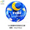 Globo de aluminio de 18 pulgadas con texto "Feliz cumpleaños", ideal para decorar fiestas de cumpleaños.