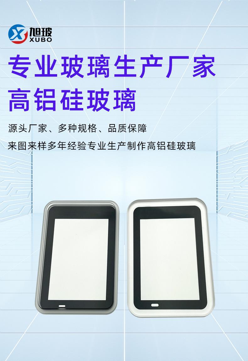 高铝硅玻璃