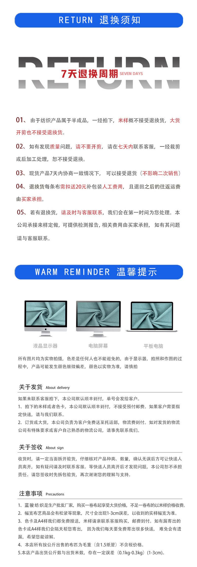 蓝骏纺织_10.jpg