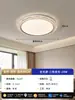 Lámpara de Techo para Sala de Estar Modelo 2026 Luz Moderna de Lujo LED Luz Principal para Pasillo Espectro Completo Protección Ocular Atmosférica Luz para Habitación del Hogar