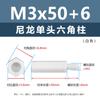 M2-M6 Coluna de Isolamento de Cabeça Simples Branca Coluna Hexagonal de Nylon de Passagem Única Coluna de Suporte de Plástico Coluna Espaçadora Coluna Isolante Prisioneiro