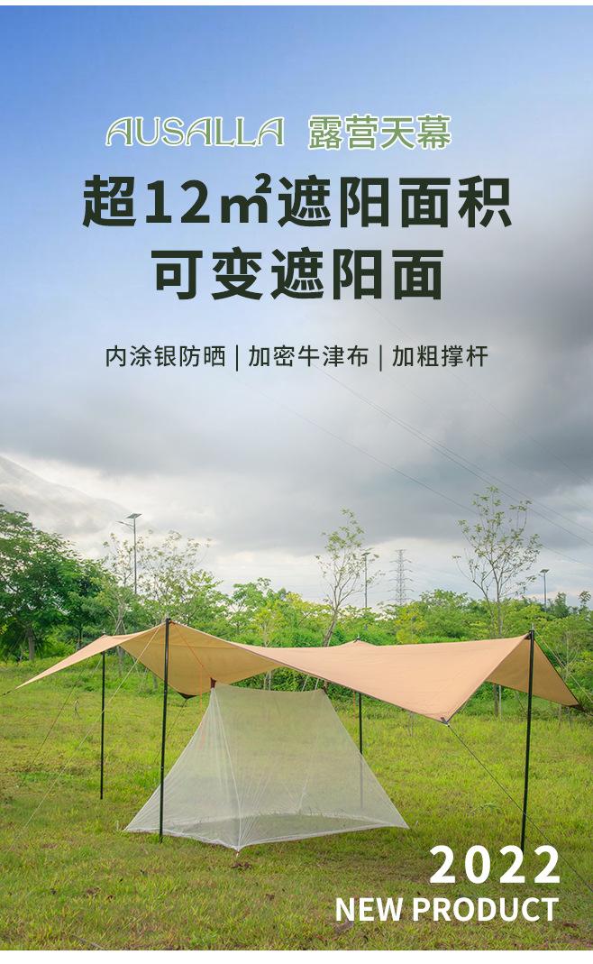 天幕帐篷详情页_02.jpg