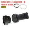 Accesorios para Barril Ton de IBC, Adaptador de Plástico para Barril Ton, Adaptador de Rosca Fina 62 a Rosca Gruesa, Conector de Plástico para Accesorios de Barril Ton