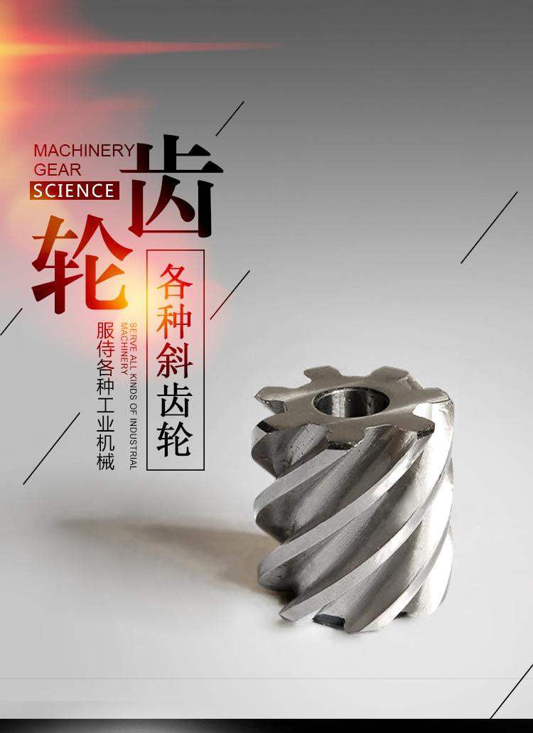 各种斜齿轮-01.jpg