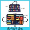 Materiales didácticos Montessori Tablero de actividades Bolso cruzado Bolso de mano Montessori para niños Juguete de entrenamiento Libro de actividades Suave