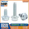 Tornillos de Bloqueo con Brida de Cabeza Hexagonal de Zinc Azul y Blanco, Tornillos de Bloqueo Automático con Rosca Triangular y Brida Hexagonal Exterior de Alta Resistencia