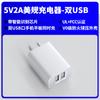 Carregador de Múltiplas Portas 5V2A USB Duplo C Duplo, Certificado 3C, Padrão dos EUA UL Certificado Carregador de Telefone de Porta Dupla
