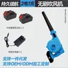 Secador de Pelo Doméstico Soplador de Batería de Litio Recargable Soplador Tormenta Soplado y Succión Doble Uso Soplador Eléctrico Soplador de Polvo