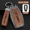 Aplicable al juego de llaves de coche Geely Binyue Plantronics Borui gl New Emgrand gs Vision Jiaji Xingrui Shell Comercio exterior