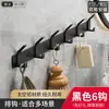Gancho para ropa de pared sin taladro, perchero para colgar en la puerta, accesorio de gancho para abrigos y sombreros para la entrada
