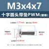 Tornillos Redondos de Cabeza de Cruz con Arandela Chapados en Níquel para PWM, Tornillos de Cabeza Plana, Tornillos para Máquina, Tornillos para Manijas de Puertas de Gabinete, Colección de Tornillos y Pernos M1.4-M6
