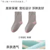 Calcetines sueltos para dormir para mujer, cómodos y finos, adecuados para personas mayores, mujeres embarazadas, mujeres en posparto, habitaciones con aire acondicionado y deportes al aire libre