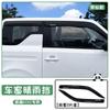 Panda mini Especial ceja de lluvia protector de lluvia para lluvia protector de lluvia para ventana mini Accesorios de modificación para espejo retrovisor de coche