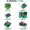 Kit Electrónico para Hacer DIY Guía para Principiantes para Soldadura de Placas de Circuito Componente de Entrenamiento Práctica de Ensamblaje Componentes de Enseñanza